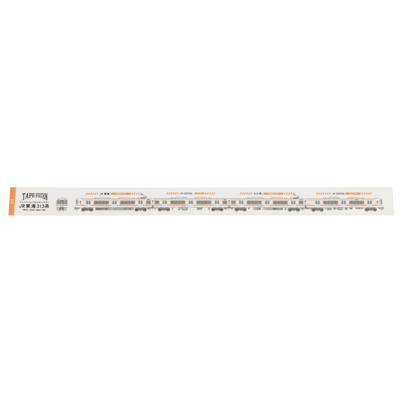 washi-tape-station-train-bleu-express-de-nuit-tokyo-kyushu-copie vue 4