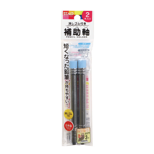 Rallonge-crayon en métal avec gomme – Set de 2