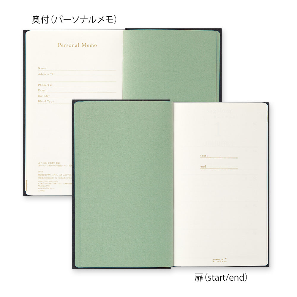 agenda-5-ans-fleurs-brodees-midori vue 4