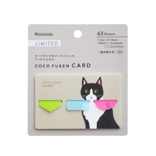 kanmido-coco-fusen-card-design-animals-edition-limitee vue 1