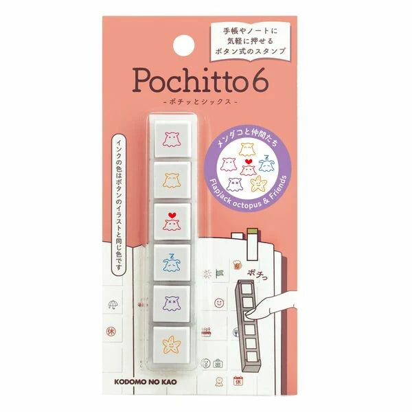 tampon-pochitto6-kodomo-no-kao vue 2