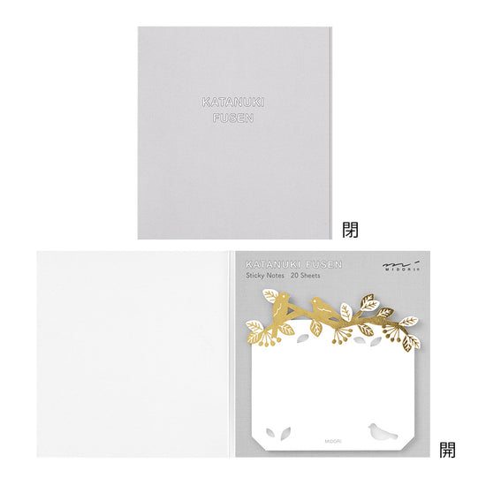 sticky-notes-oiseaux-or vue 3