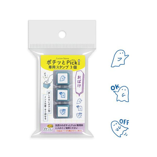 set-de-tampons-x3-fantome vue 1