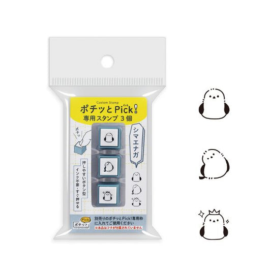 set-de-tampons-x3-petit-oiseau vue 1