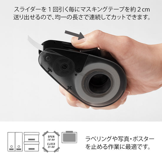 derouleur-washi-tape-noir vue 5