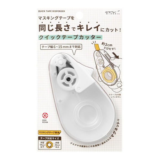 derouleur-washi-tape-blanc vue 1