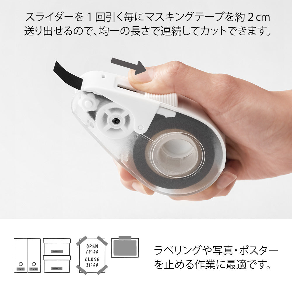 derouleur-washi-tape-blanc vue 2