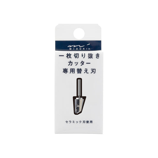 Lame de rechange Cutter Scrapbooking Midori