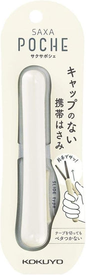 kokuyo-saxa-poche-ciseaux-de-poche-portables vue 7