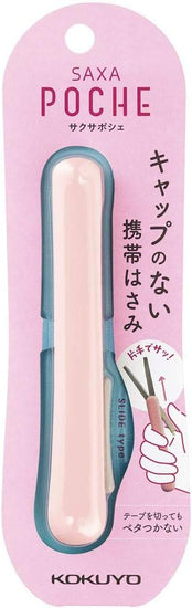 kokuyo-saxa-poche-ciseaux-de-poche-portables vue 5