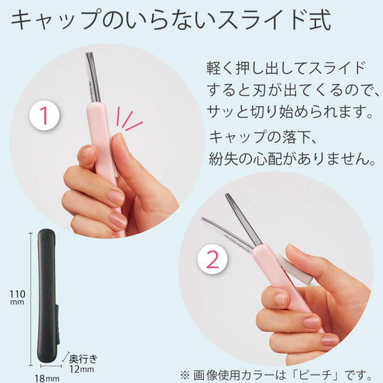 kokuyo-saxa-poche-ciseaux-de-poche-portables vue 10