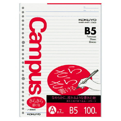 Feuille perforées B5 - Différents formats - Campus