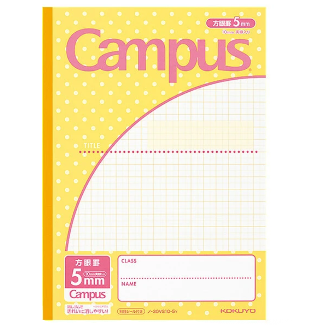 Cahier quadrillé B5 Kokuyo Jaune pastel