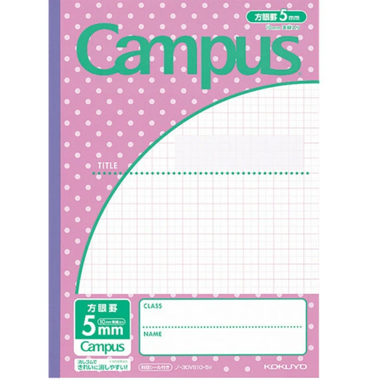 cahier-b5-quadrille-kokuyo-campus-colori-au-choix vue 5