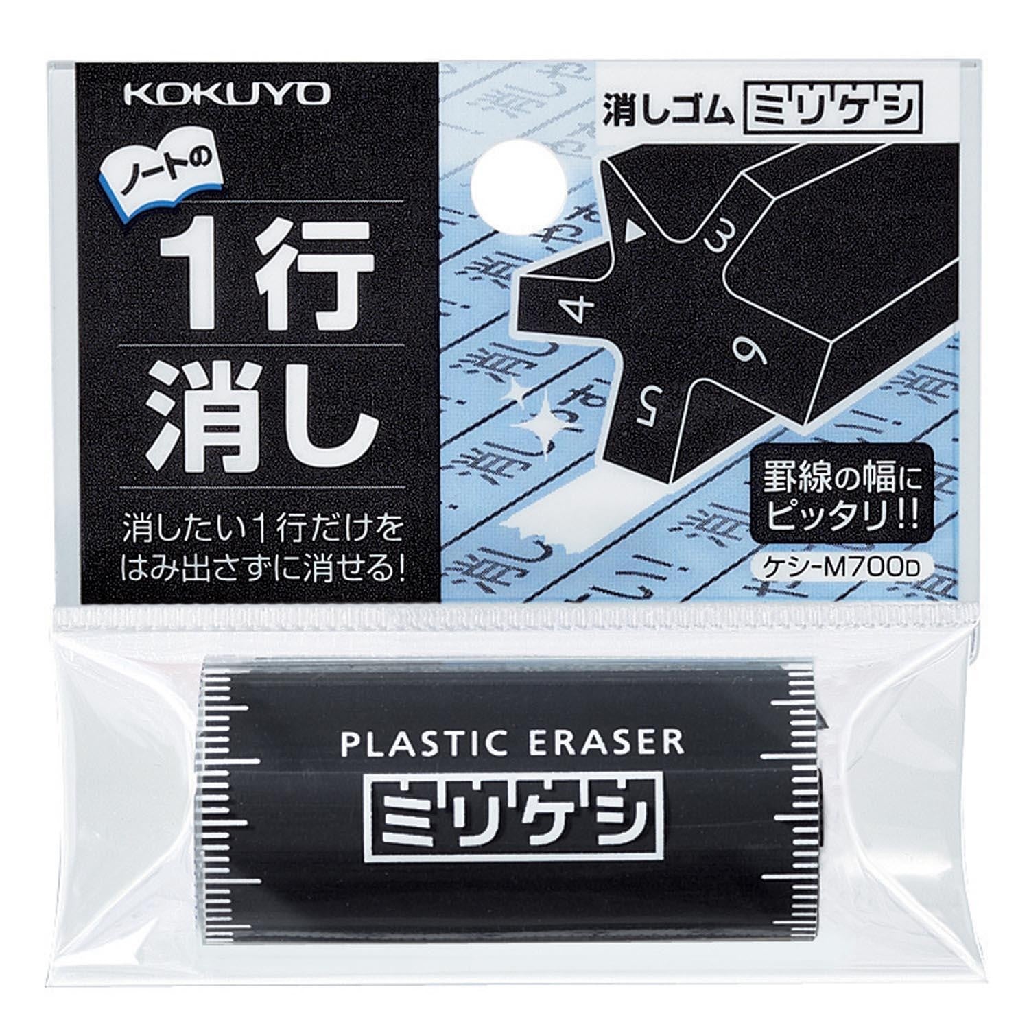 gomme-de-precision-5-tailles-design-etoile-noir vue 4