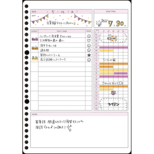 Feuilles Planification Study Planner - B5 - Campus