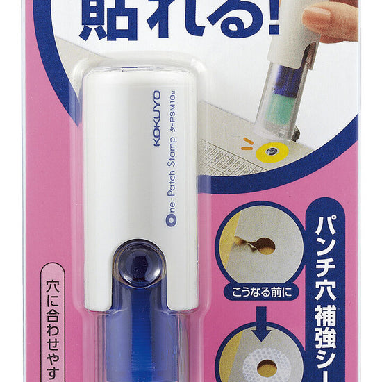 distributeur-oeillets-renfort-kokuyo vue 4