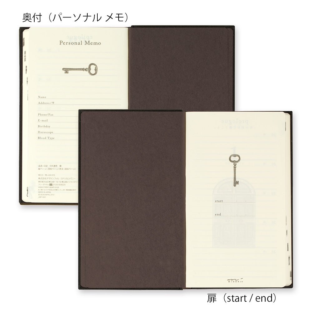 agenda-5-ans-fleurs-brodees-midori-copie vue 5