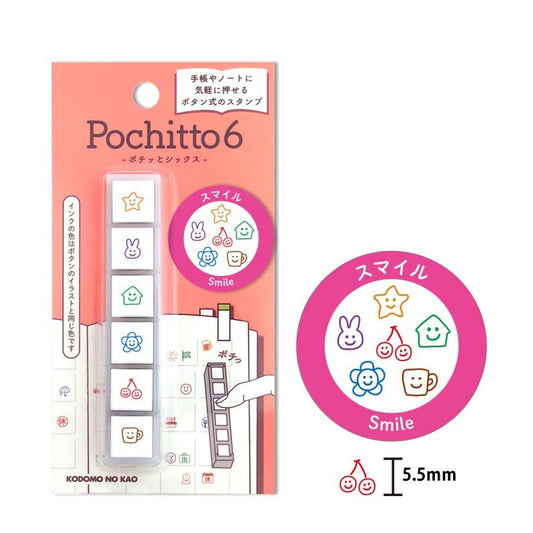 Tampon Pochitto – Kodomo (Plusieurs variantes disponibles)