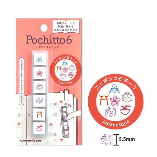 Tampon Pochitto – Kodomo (Plusieurs variantes disponibles)