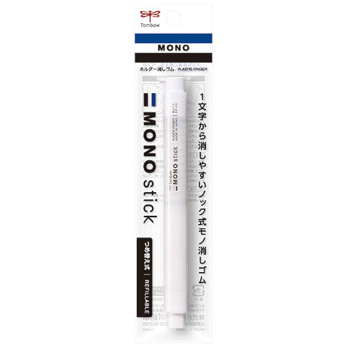 gomme-stick-retractable vue 2