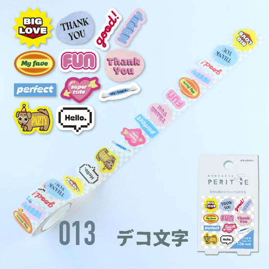 rouleau-de-stickers-avec-distributeur-integre vue 15