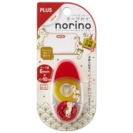 Ruban colle 10 m Plus Norino chat, oiseau, feuillage