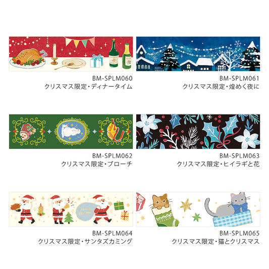 Masking Tape BGM – Christmas 2025 Limited Edition