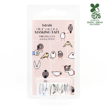 Washi Tape – People Who Live in the Notebook : Paperbirds