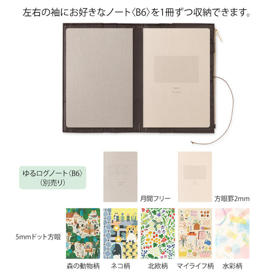 couverture-beige-yuru-journal-midori vue 10