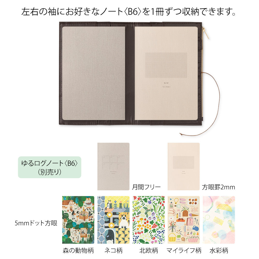 couverture-beige-yuru-journal-midori vue 10