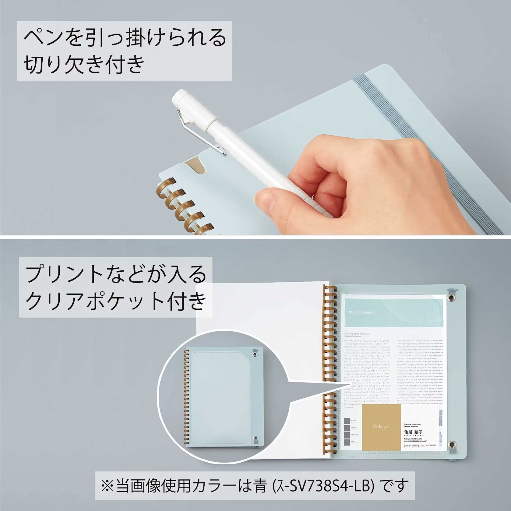 Carnet anneaux A5 – Kokuyo Sooofa 1