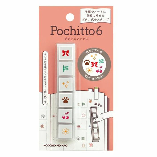 tampon-pochitto6-kodomo-no-kao vue 4