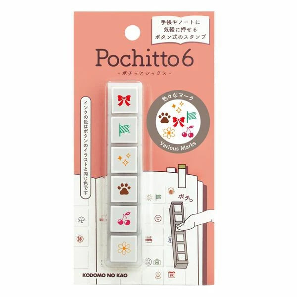 tampon-pochitto6-kodomo-no-kao vue 4
