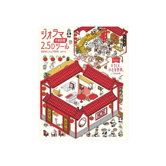 Stickers diorama 2.5D – Vol. 3 -BGM (4 modèles disponibles)