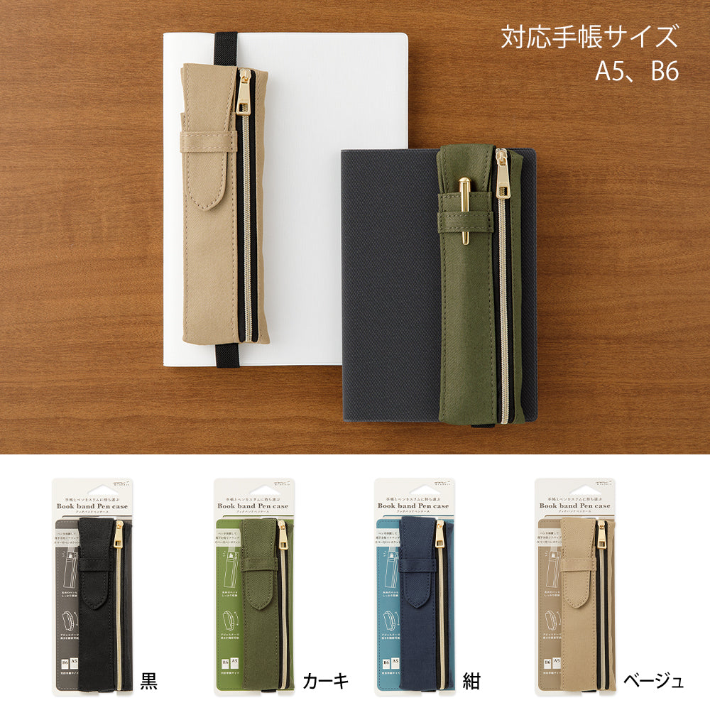 trousse-a-bande-elastique-kaki vue 7