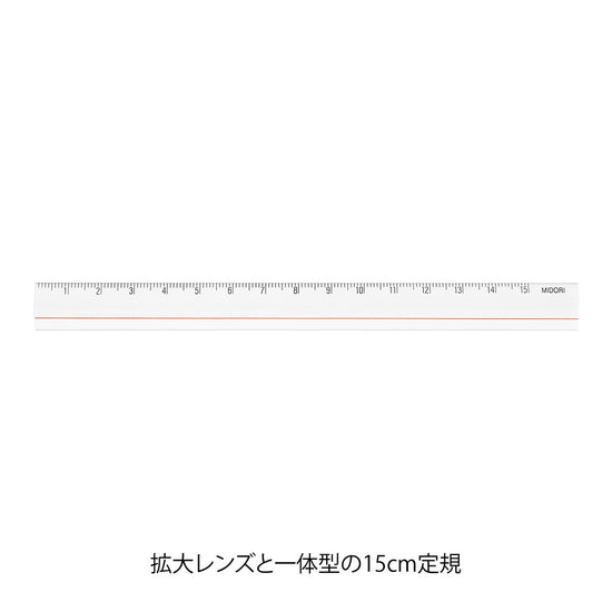 regle-transparente-loupe-15-cm vue 3