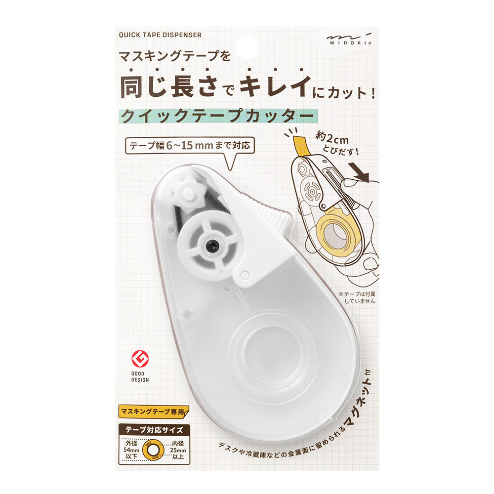derouleur-washi-tape-blanc vue 1