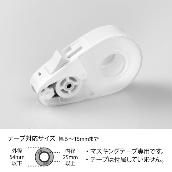 derouleur-washi-tape-blanc vue 6
