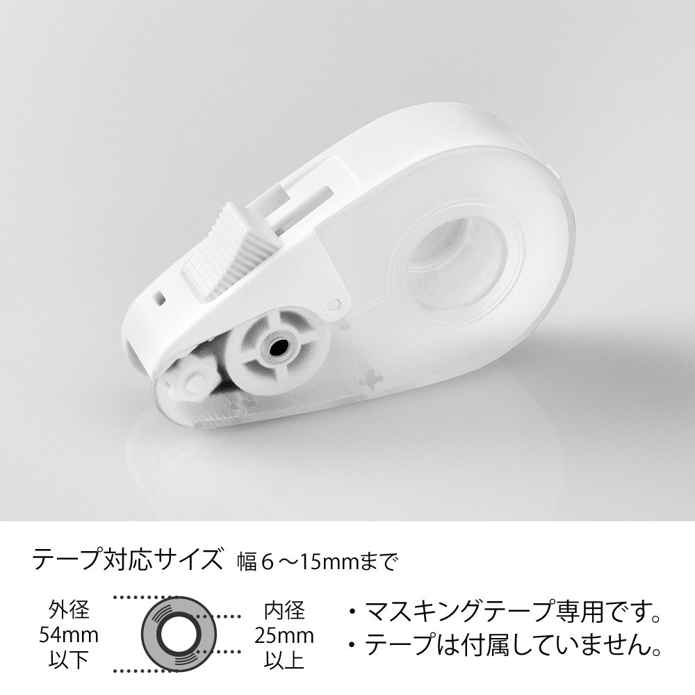 derouleur-washi-tape-blanc vue 6