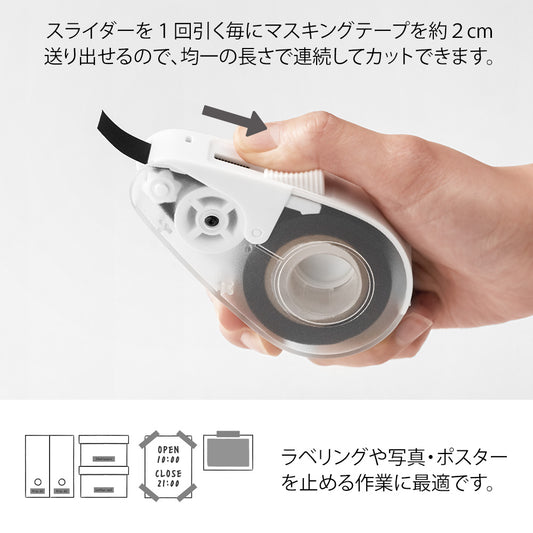 derouleur-washi-tape-blanc vue 2