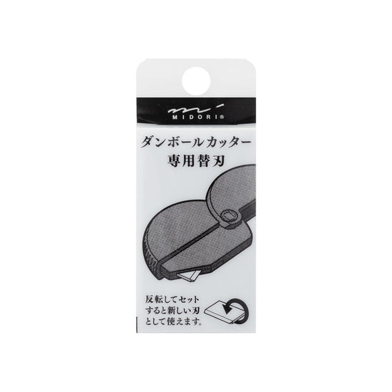 lame-de-rechange-pour-ouvre-carton-midori vue 1