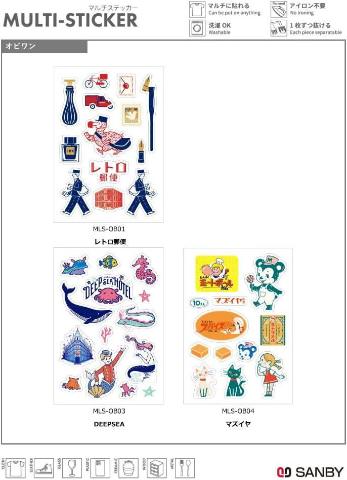 Multi stickers retro vêtement, gourde, chaussure, cahier, classeur...