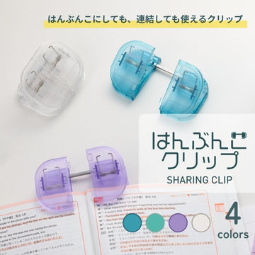 Pince Clip Hanbunko Kept - Raymay - Coloris au choix