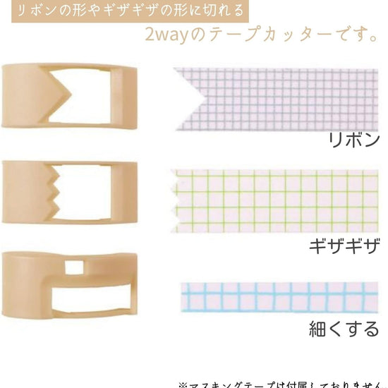 set-de-3-cutters-pour-washi-tape-decoupe-differente vue 5