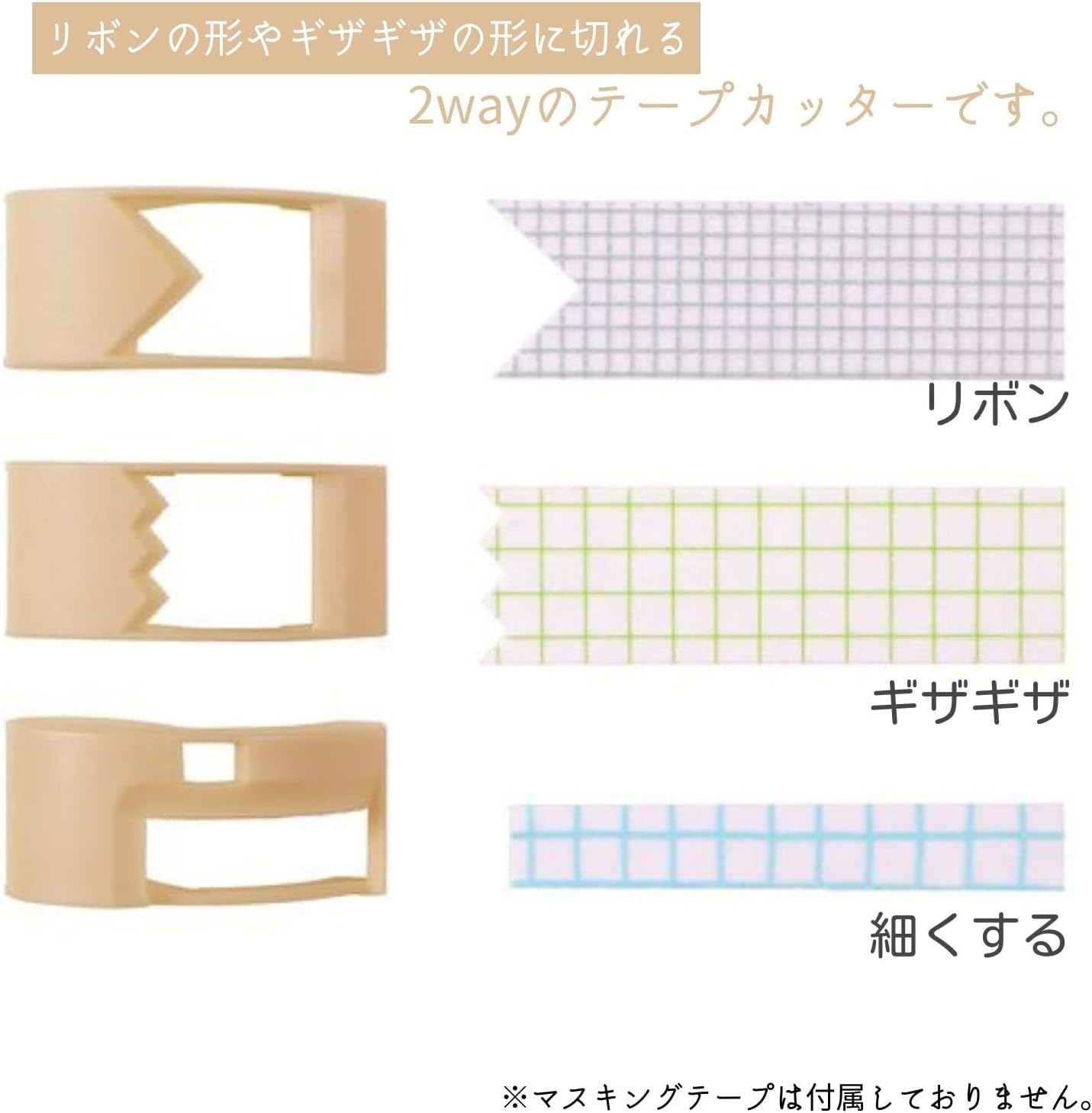 set-de-3-cutters-pour-washi-tape-decoupe-differente vue 5