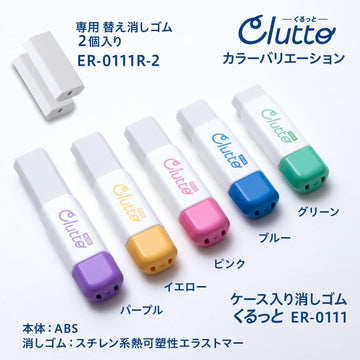Gomme rétractable Clutto – 5 coloris | PLUS
