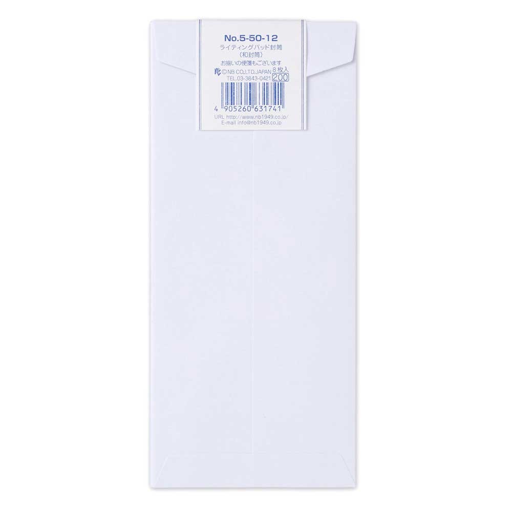 enveloppes-japonaises-longues-lavande-x8 vue 2