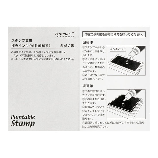 Recharge d'encre noire – Tampons Midori Paintable Stamp Mode emploi