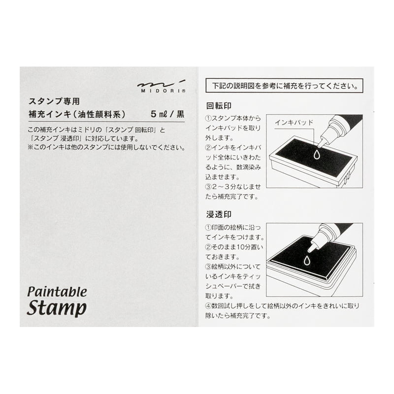 Recharge d'encre noire – Tampons Midori Paintable Stamp Mode emploi